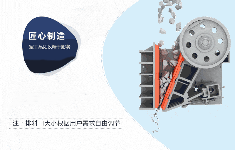 顎式破碎機(jī)動圖.gif